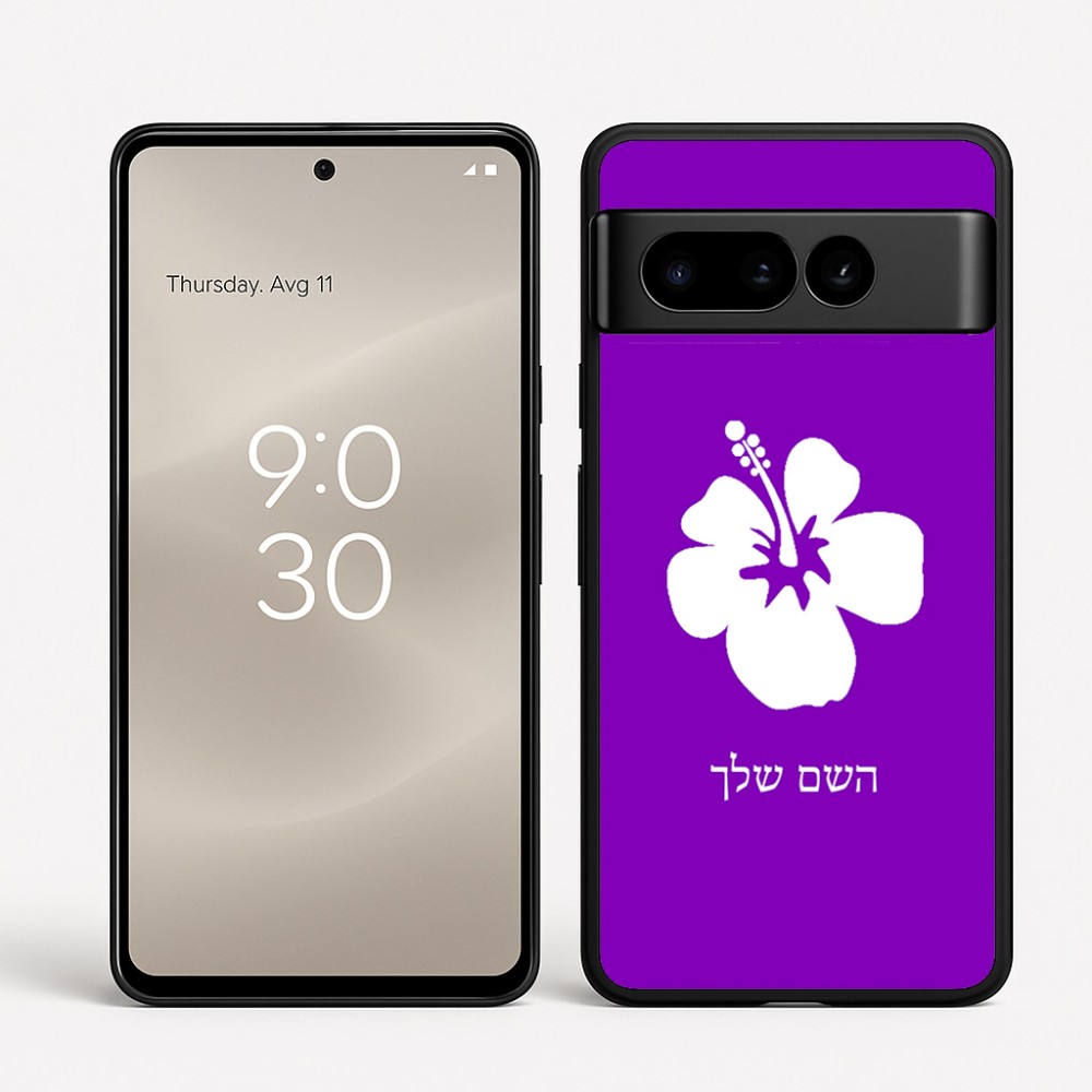 כיסוי בעיצוב אישי עם השם שלך לדגם - Google Pixel 8 Pro 5G בעיצוב פרח היביסקוס