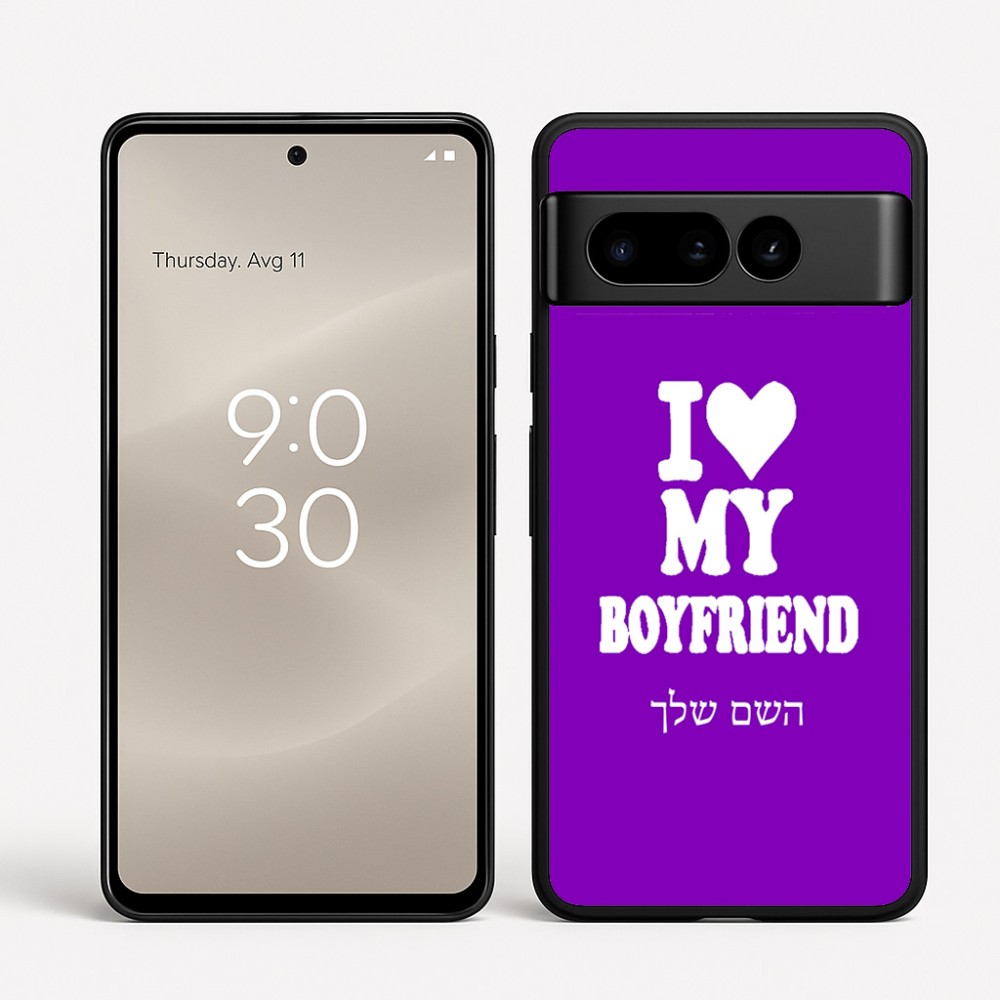 כיסוי בעיצוב אישי עם השם שלך לדגם - Google Pixel 8 Pro 5G בעיצוב אוהבת את החבר שלי