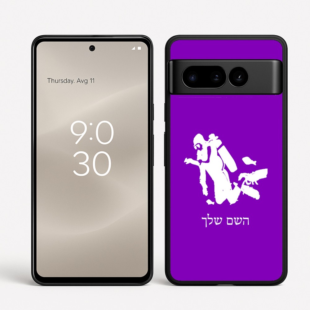 כיסוי בעיצוב אישי עם השם שלך לדגם - Google Pixel 8 Pro 5G בעיצוב צוללן