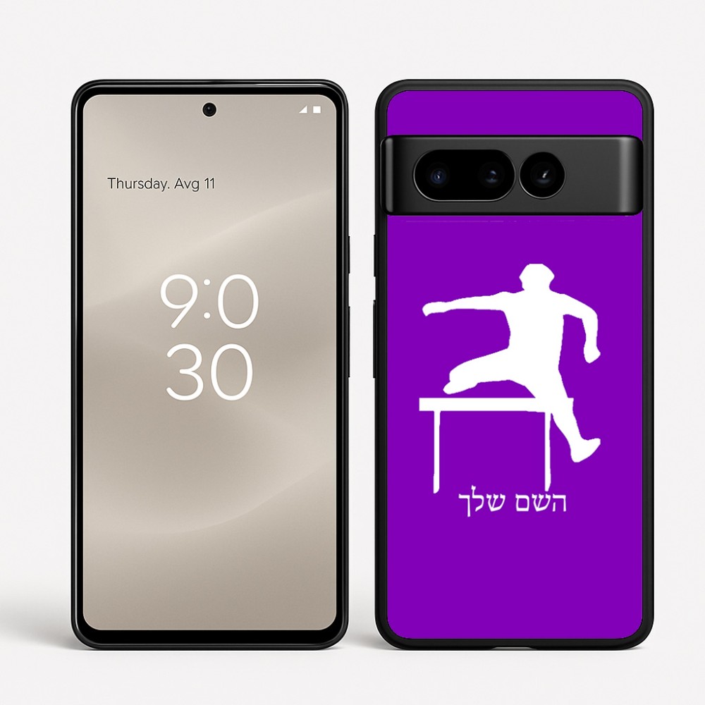 כיסוי בעיצוב אישי עם השם שלך לדגם - Google Pixel 8 Pro 5G בעיצוב קפיצת משוכות