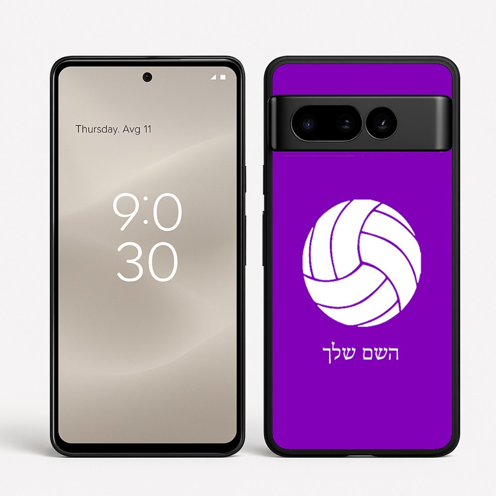 כיסוי בעיצוב אישי עם השם שלך לדגם - Google Pixel 8 Pro 5G בעיצוב כדור כדורעף
