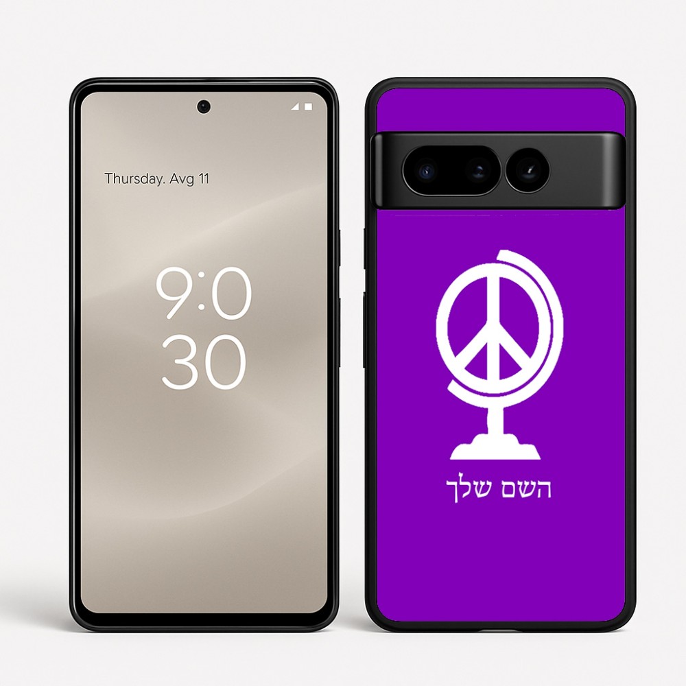 כיסוי בעיצוב אישי עם השם שלך לדגם - Google Pixel 8 Pro 5G בעיצוב גלובוסי שלום