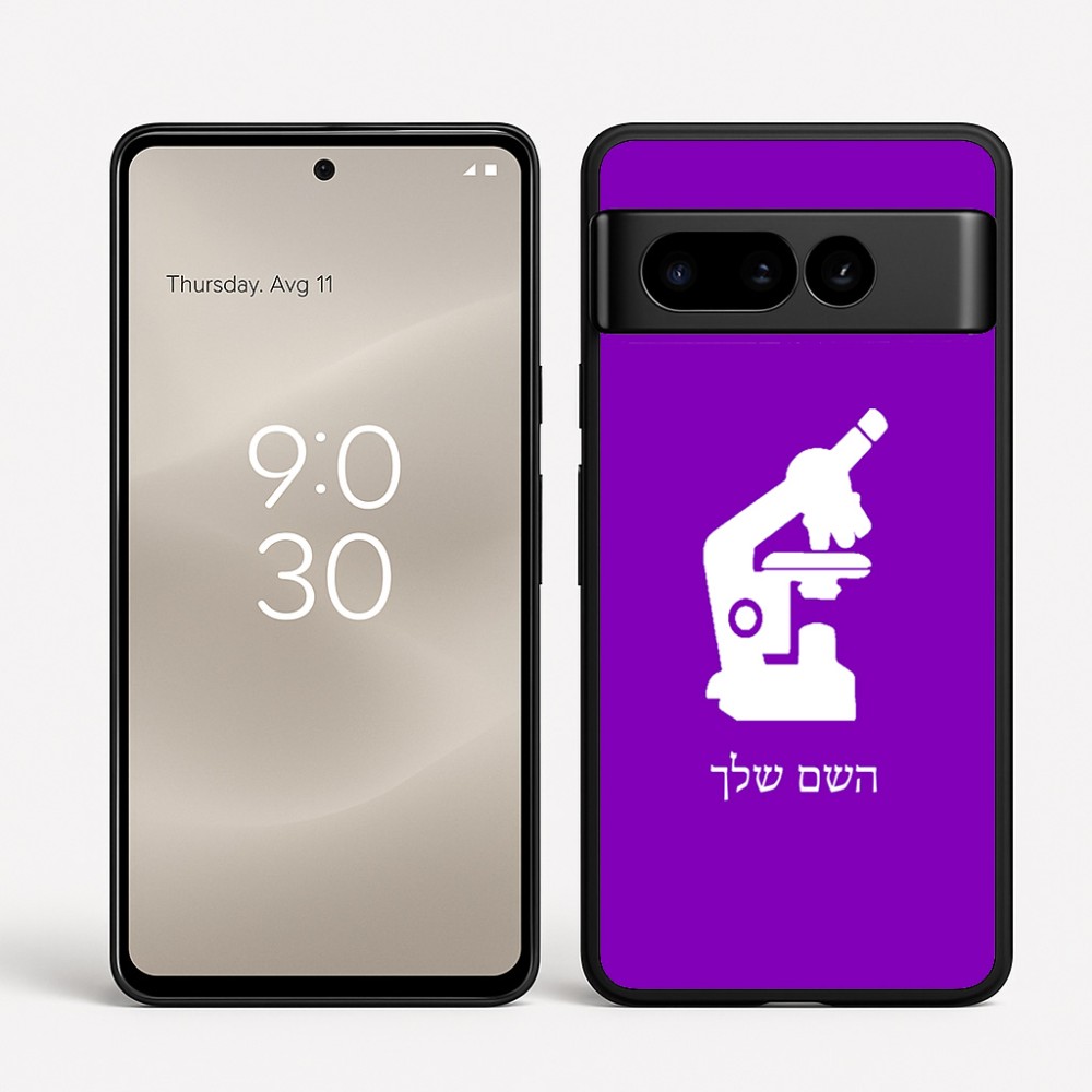 כיסוי בעיצוב אישי עם השם שלך לדגם - Google Pixel 8 Pro 5G בעיצוב מיקרוסקופ