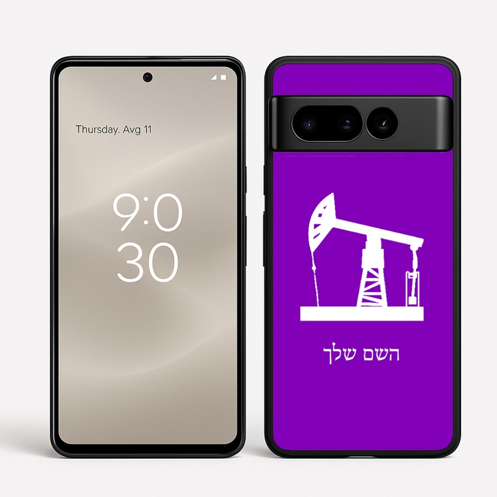 כיסוי בעיצוב אישי עם השם שלך לדגם - Google Pixel 8 Pro 5G בעיצוב באר נפט