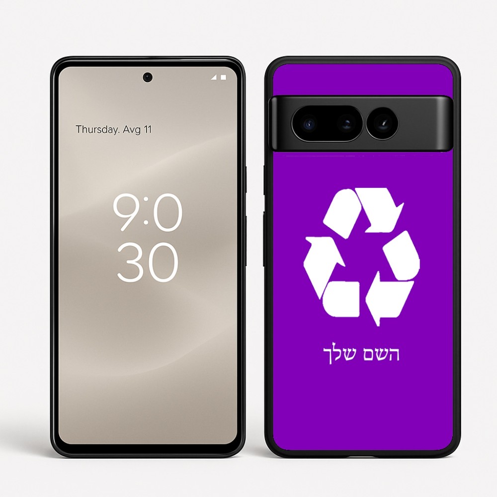 כיסוי בעיצוב אישי עם השם שלך לדגם - Google Pixel 8 Pro 5G בעיצוב למחזר