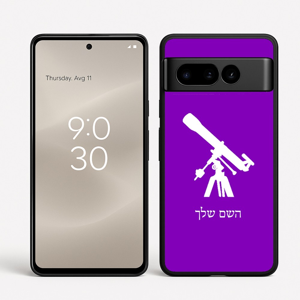 כיסוי בעיצוב אישי עם השם שלך לדגם - Google Pixel 8 Pro 5G בעיצוב טלסקופ