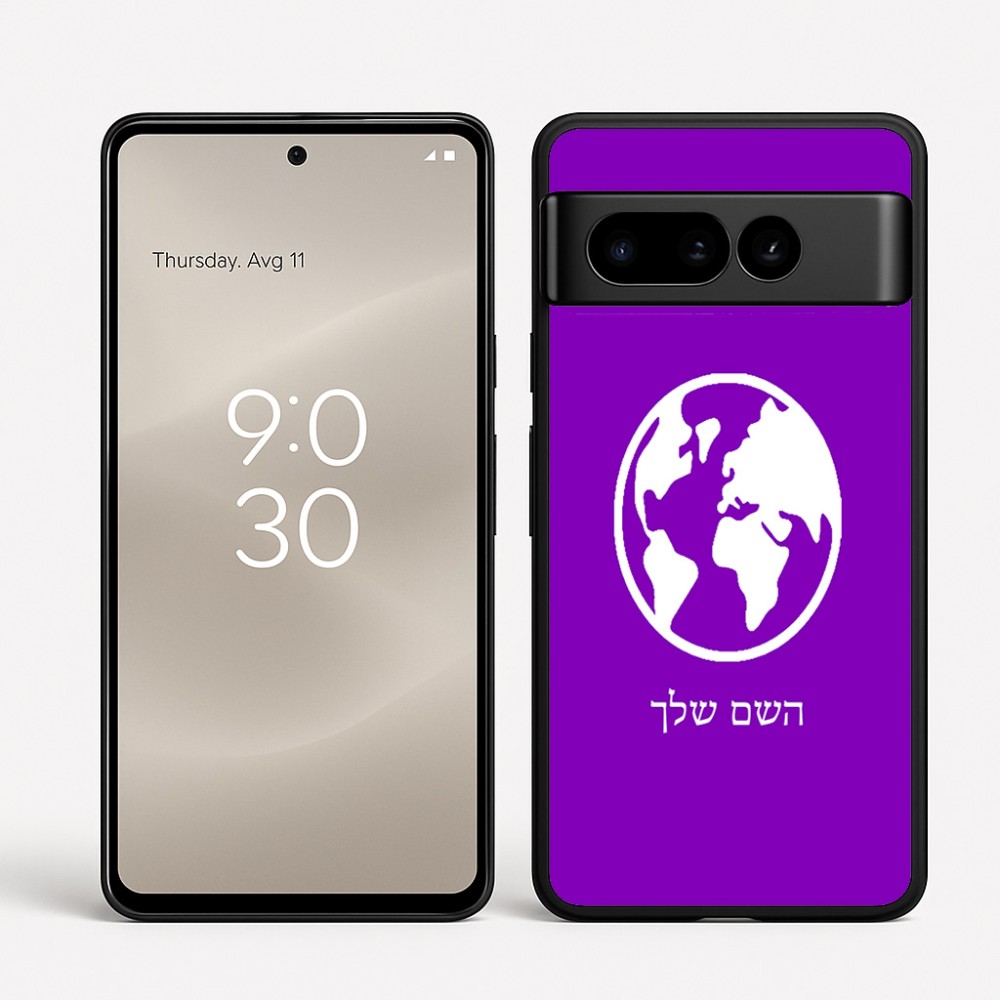 כיסוי בעיצוב אישי עם השם שלך לדגם - Google Pixel 8 Pro 5G בעיצוב עולם
