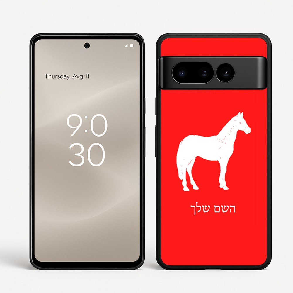 כיסוי בעיצוב אישי עם השם שלך לדגם - Google Pixel 8 Pro 5G בעיצוב סוס