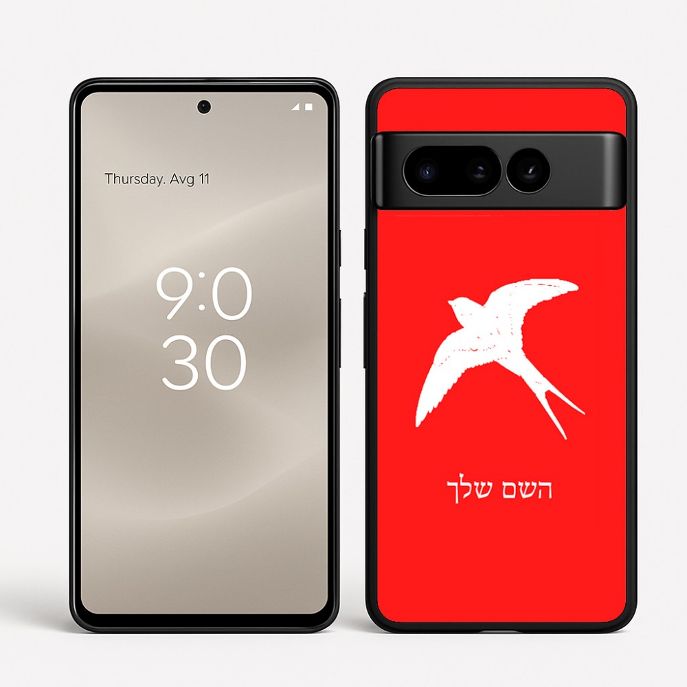 כיסוי בעיצוב אישי עם השם שלך לדגם - Google Pixel 8 Pro 5G בעיצוב לבלוע