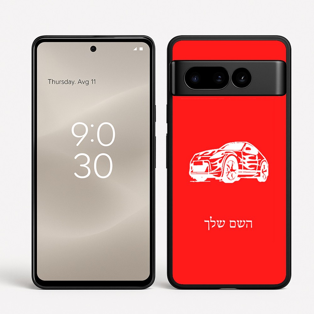 כיסוי בעיצוב אישי עם השם שלך לדגם - Google Pixel 8 Pro 5G בעיצוב מכונית