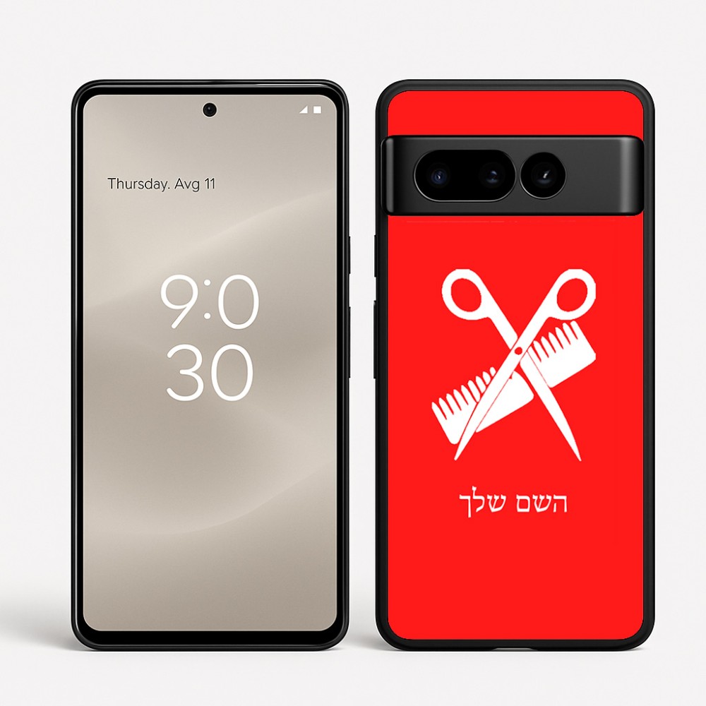 כיסוי בעיצוב אישי עם השם שלך לדגם - Google Pixel 8 Pro 5G בעיצוב מעצב שיער