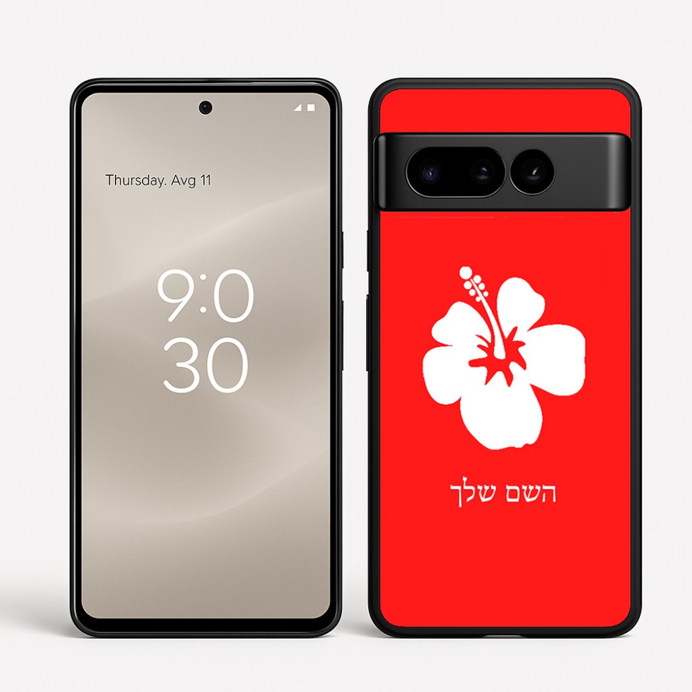 כיסוי בעיצוב אישי עם השם שלך לדגם - Google Pixel 8 Pro 5G בעיצוב פרח היביסקוס