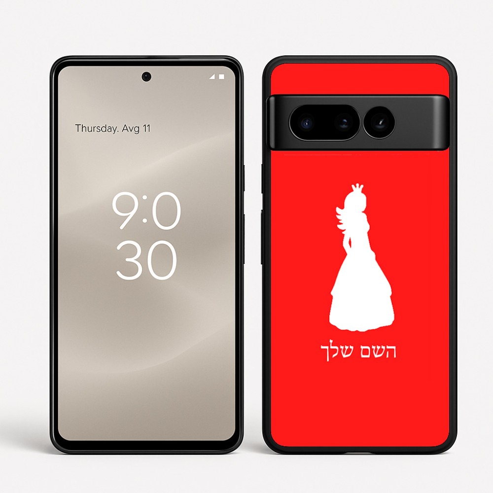 כיסוי בעיצוב אישי עם השם שלך לדגם - Google Pixel 8 Pro 5G בעיצוב נסיכה