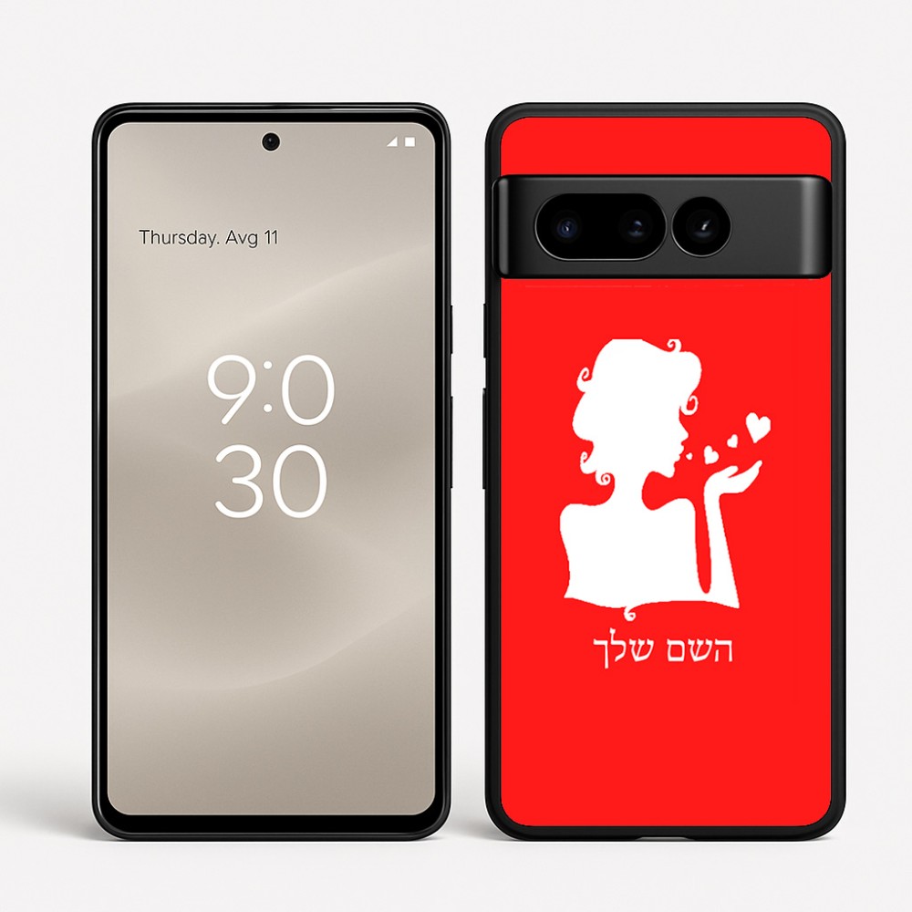 כיסוי בעיצוב אישי עם השם שלך לדגם - Google Pixel 8 Pro 5G בעיצוב אהבת נשים