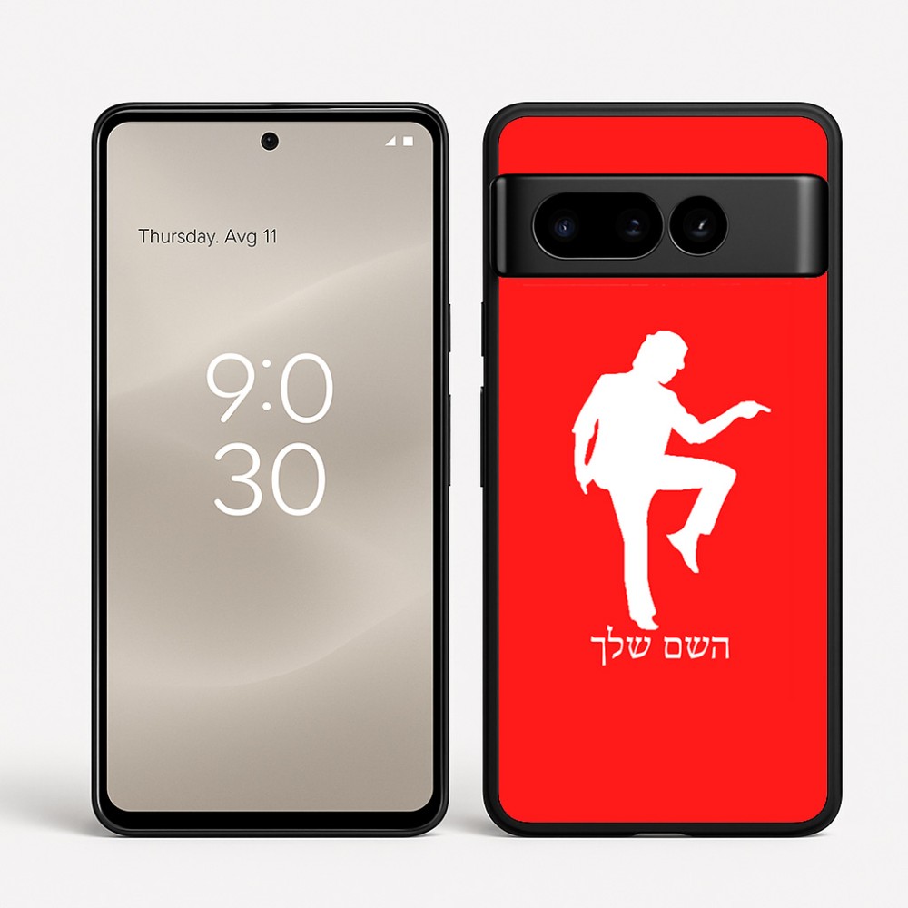 כיסוי בעיצוב אישי עם השם שלך לדגם - Google Pixel 8 Pro 5G בעיצוב רקדן