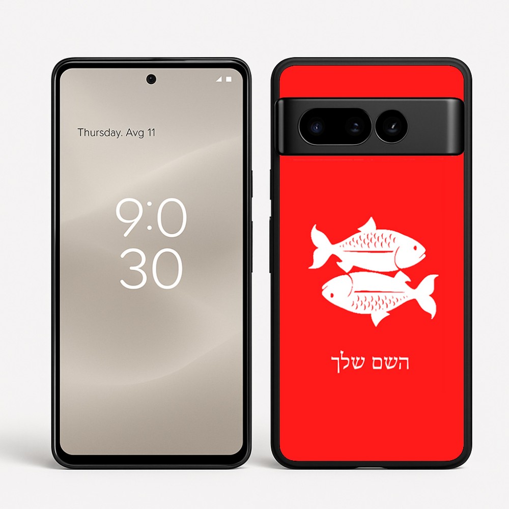 כיסוי בעיצוב אישי עם השם שלך לדגם - Google Pixel 8 Pro 5G בעיצוב מזלות - דגים