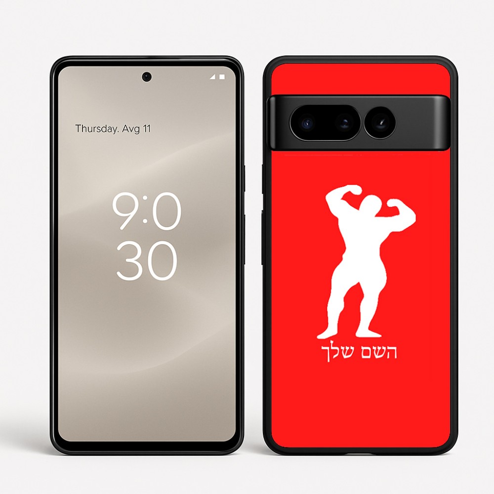 כיסוי בעיצוב אישי עם השם שלך לדגם - Google Pixel 8 Pro 5G בעיצוב פיתוח גוף