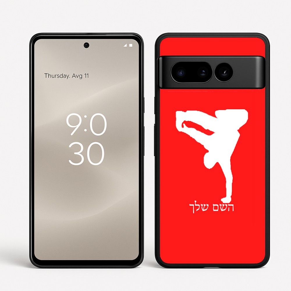 כיסוי בעיצוב אישי עם השם שלך לדגם - Google Pixel 8 Pro 5G בעיצוב ברייקדאנס