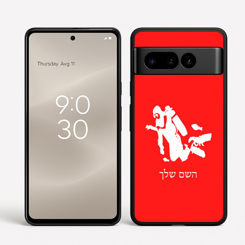 כיסוי בעיצוב אישי עם השם שלך לדגם - Google Pixel 8 Pro 5G בעיצוב צוללן