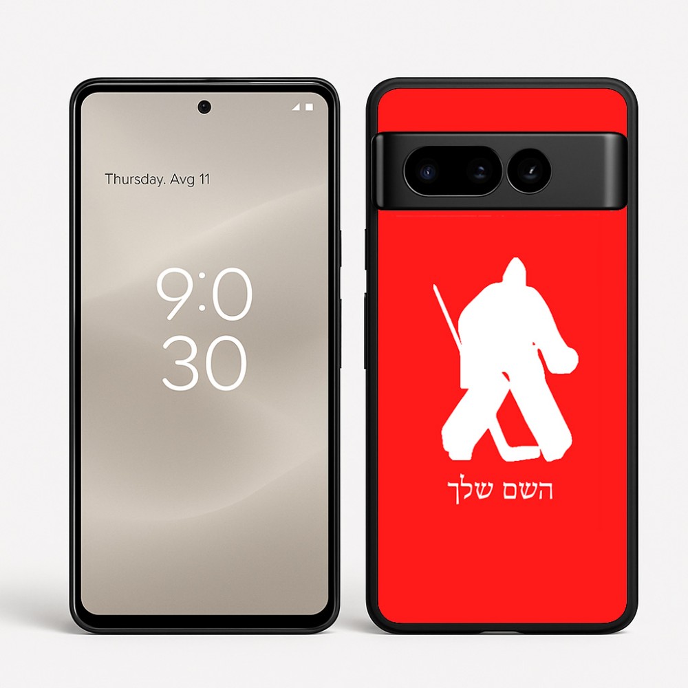כיסוי בעיצוב אישי עם השם שלך לדגם - Google Pixel 8 Pro 5G בעיצוב הוקי שוערים
