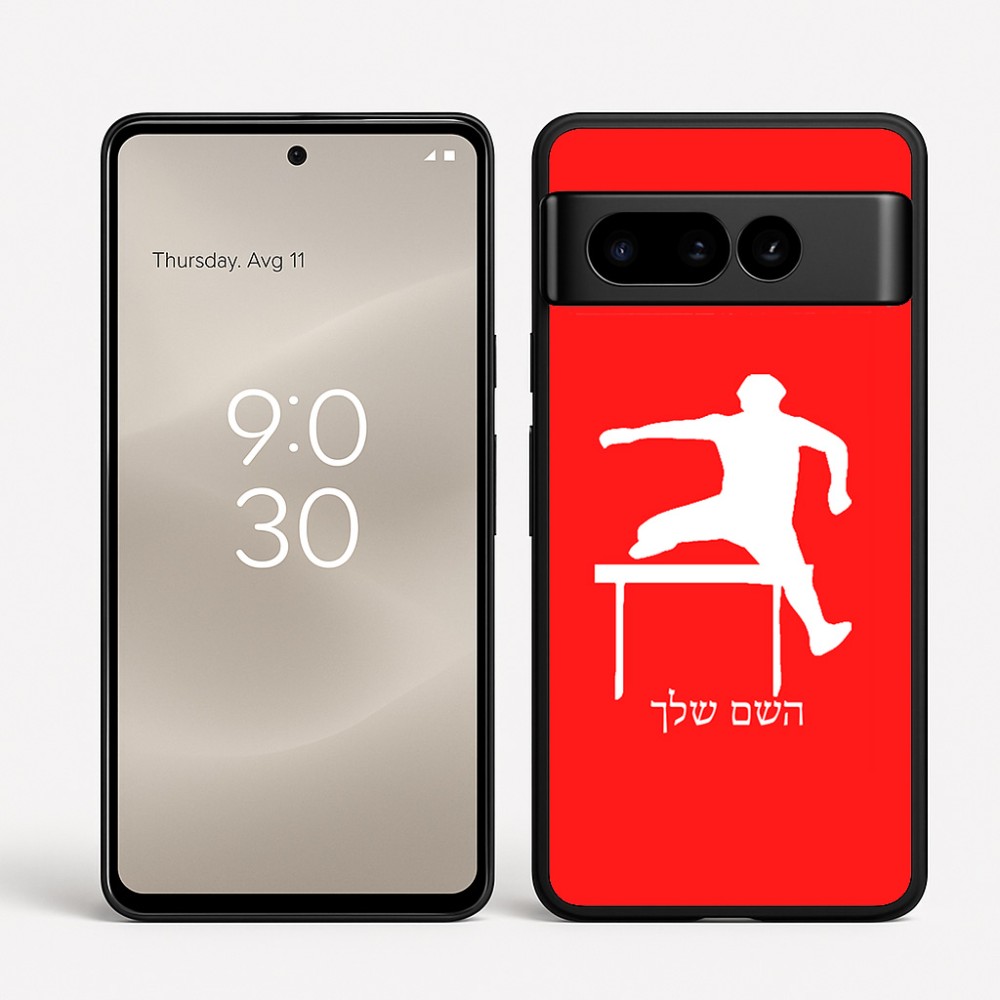 כיסוי בעיצוב אישי עם השם שלך לדגם - Google Pixel 8 Pro 5G בעיצוב קפיצת משוכות