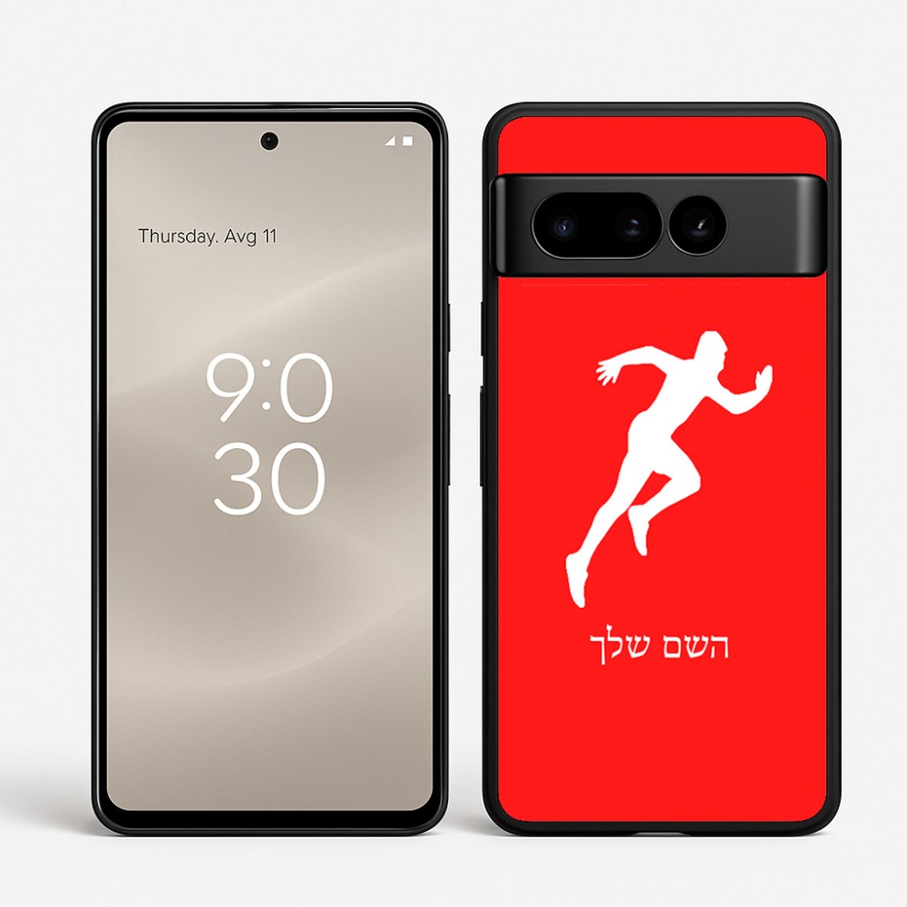 כיסוי בעיצוב אישי עם השם שלך לדגם - Google Pixel 8 Pro 5G בעיצוב רץ