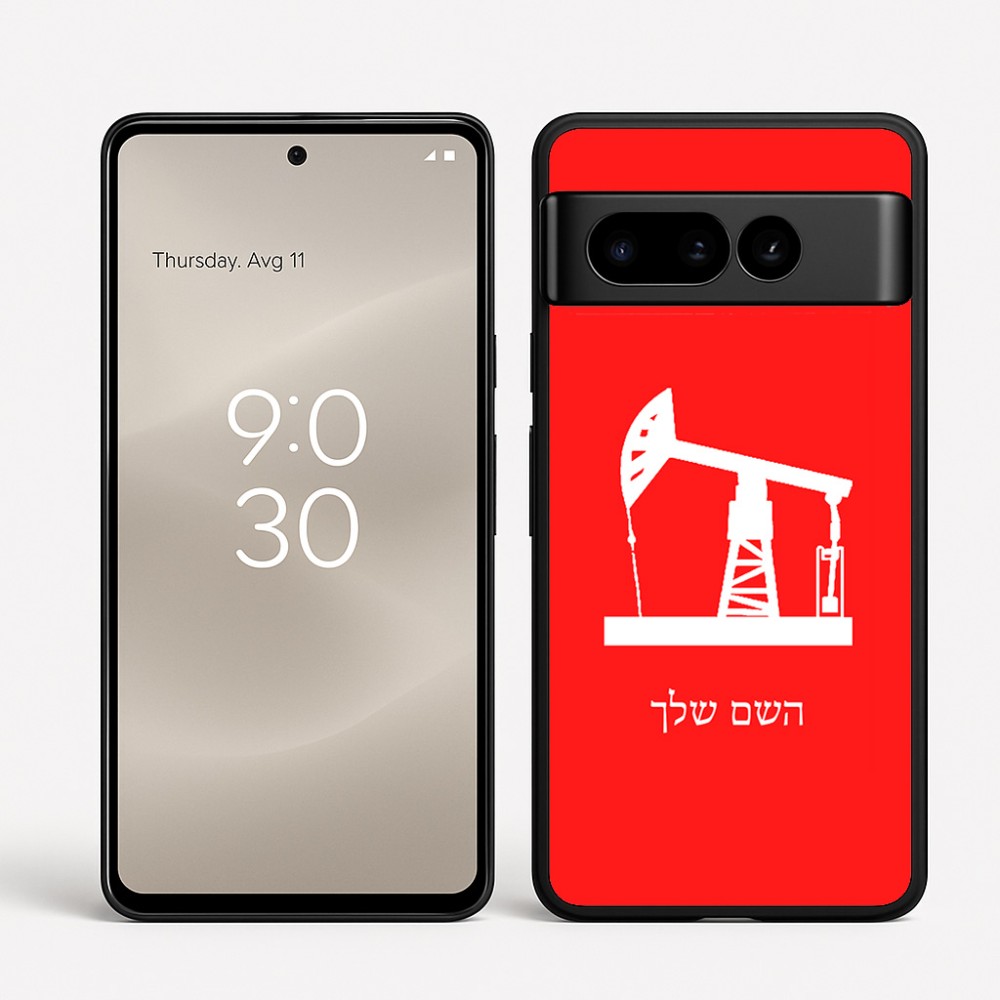 כיסוי בעיצוב אישי עם השם שלך לדגם - Google Pixel 8 Pro 5G בעיצוב באר נפט
