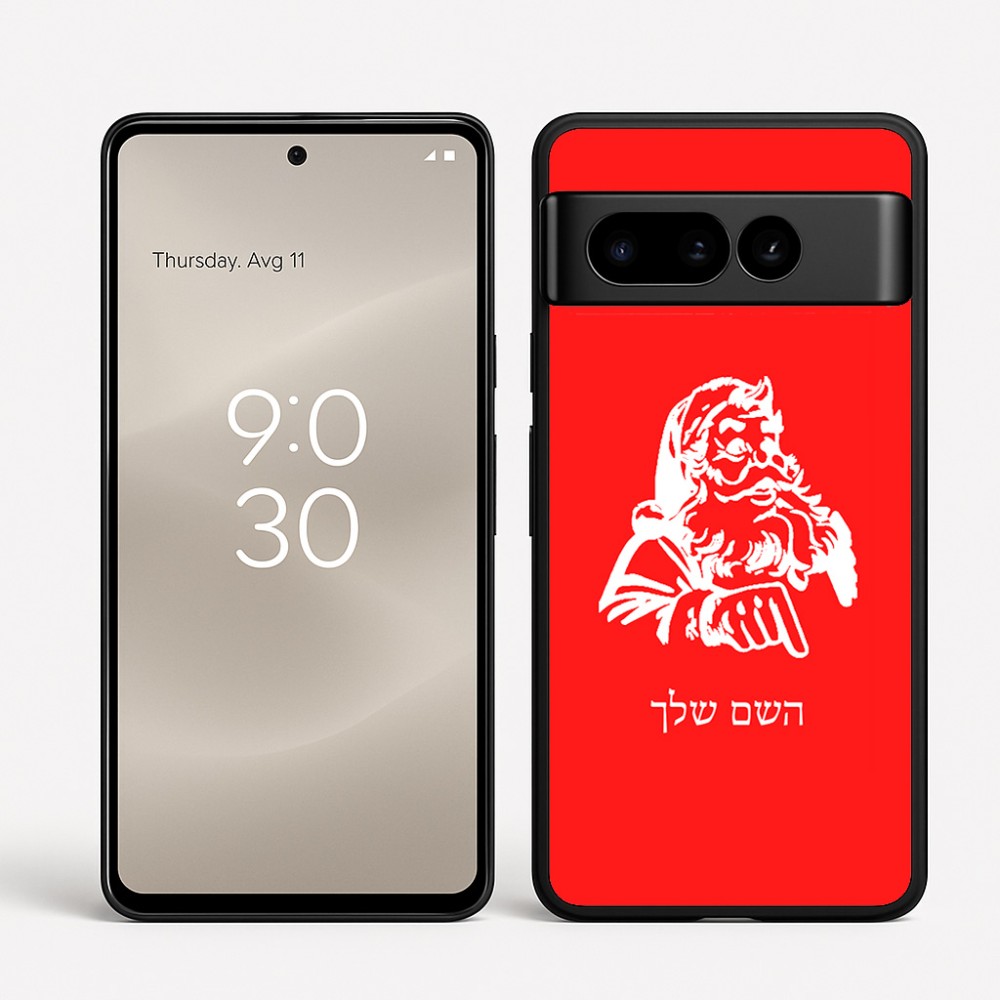 כיסוי בעיצוב אישי עם השם שלך לדגם - Google Pixel 8 Pro 5G בעיצוב סנטה קלאוס