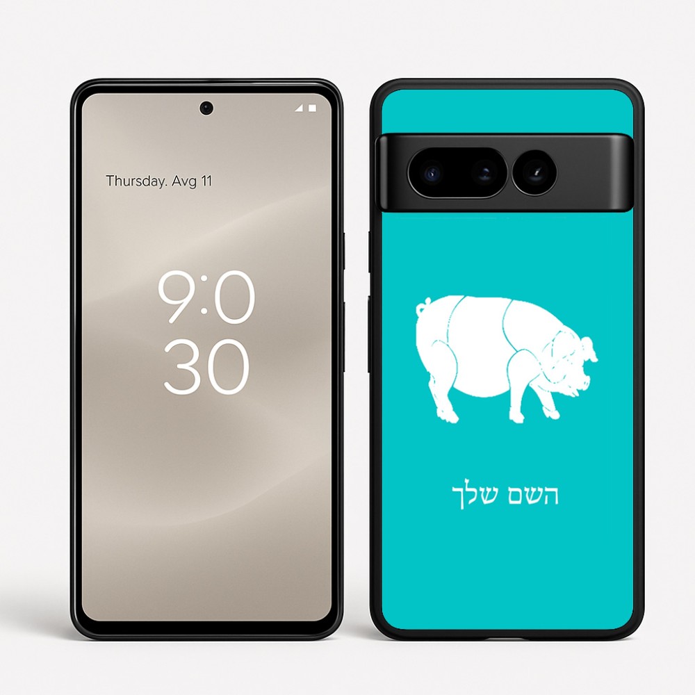 כיסוי בעיצוב אישי עם השם שלך לדגם - Google Pixel 8 Pro 5G בעיצוב חזיר