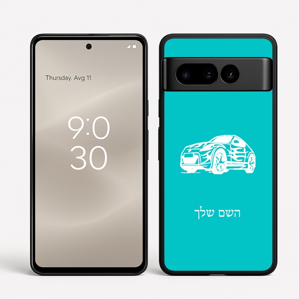 כיסוי בעיצוב אישי עם השם שלך לדגם - Google Pixel 8 Pro 5G בעיצוב מכונית
