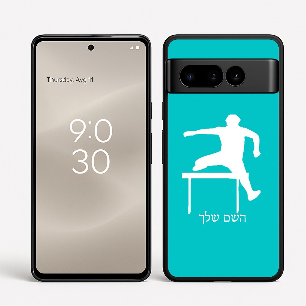 כיסוי בעיצוב אישי עם השם שלך לדגם - Google Pixel 8 Pro 5G בעיצוב קפיצת משוכות