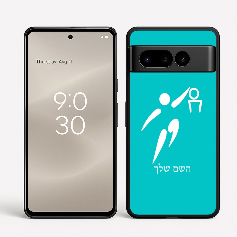 כיסוי בעיצוב אישי עם השם שלך לדגם - Google Pixel 8 Pro 5G בעיצוב כדורסל אולימפי