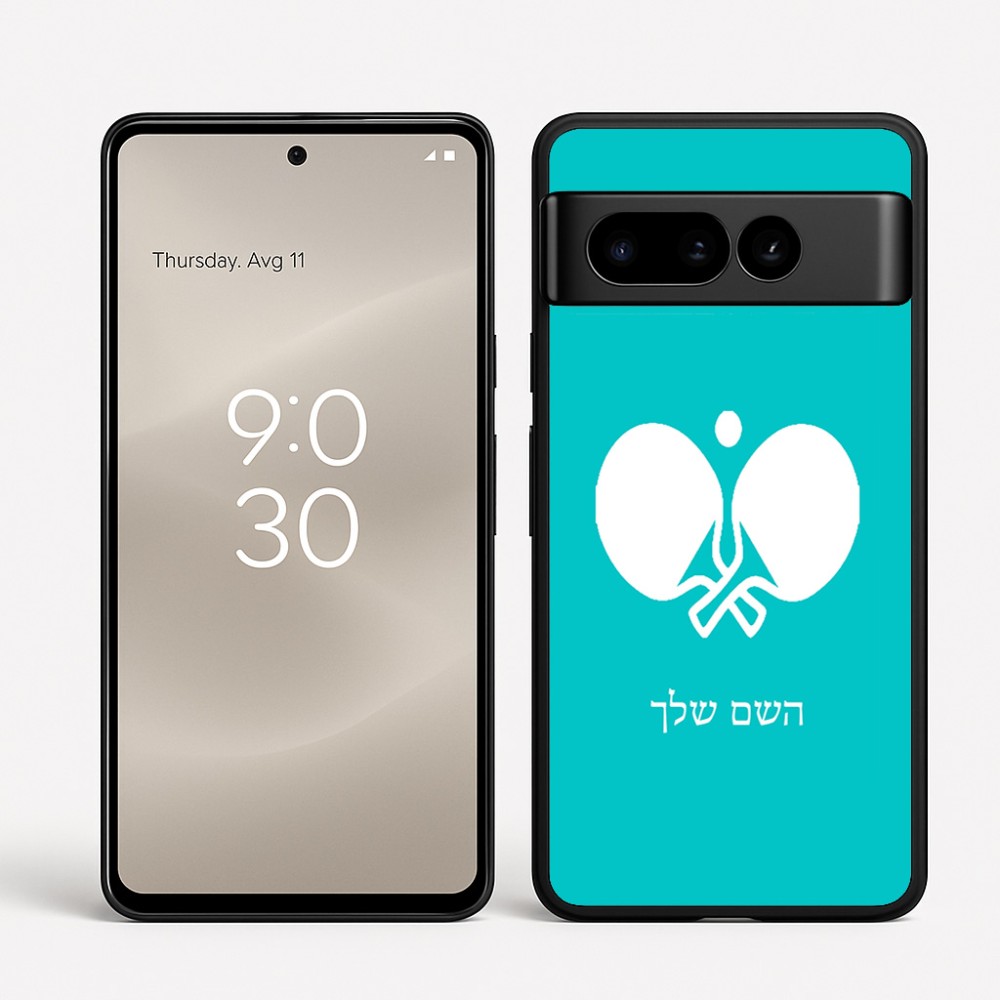 כיסוי בעיצוב אישי עם השם שלך לדגם - Google Pixel 8 Pro 5G בעיצוב פינג פונג