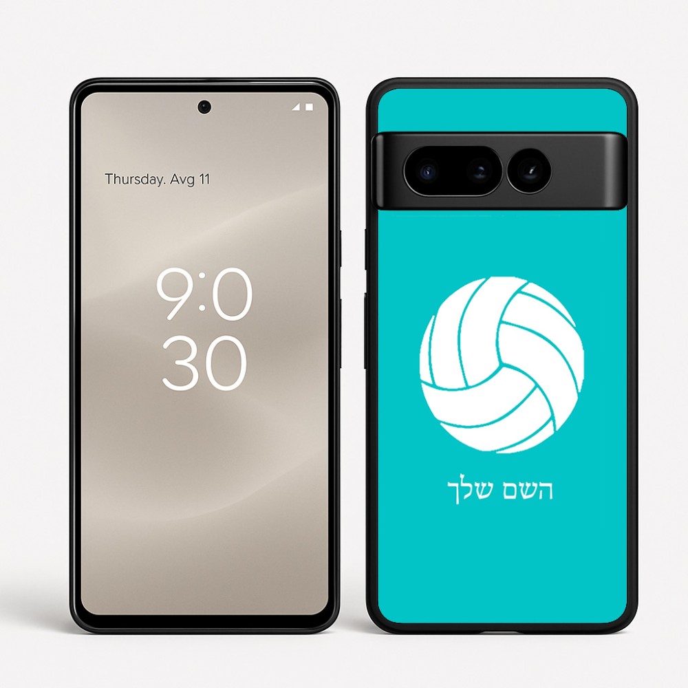 כיסוי בעיצוב אישי עם השם שלך לדגם - Google Pixel 8 Pro 5G בעיצוב כדור כדורעף