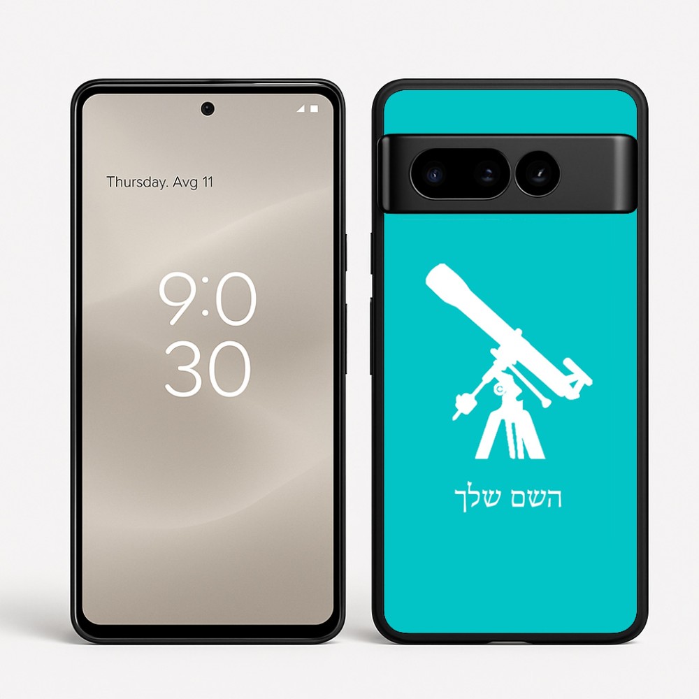 כיסוי בעיצוב אישי עם השם שלך לדגם - Google Pixel 8 Pro 5G בעיצוב טלסקופ