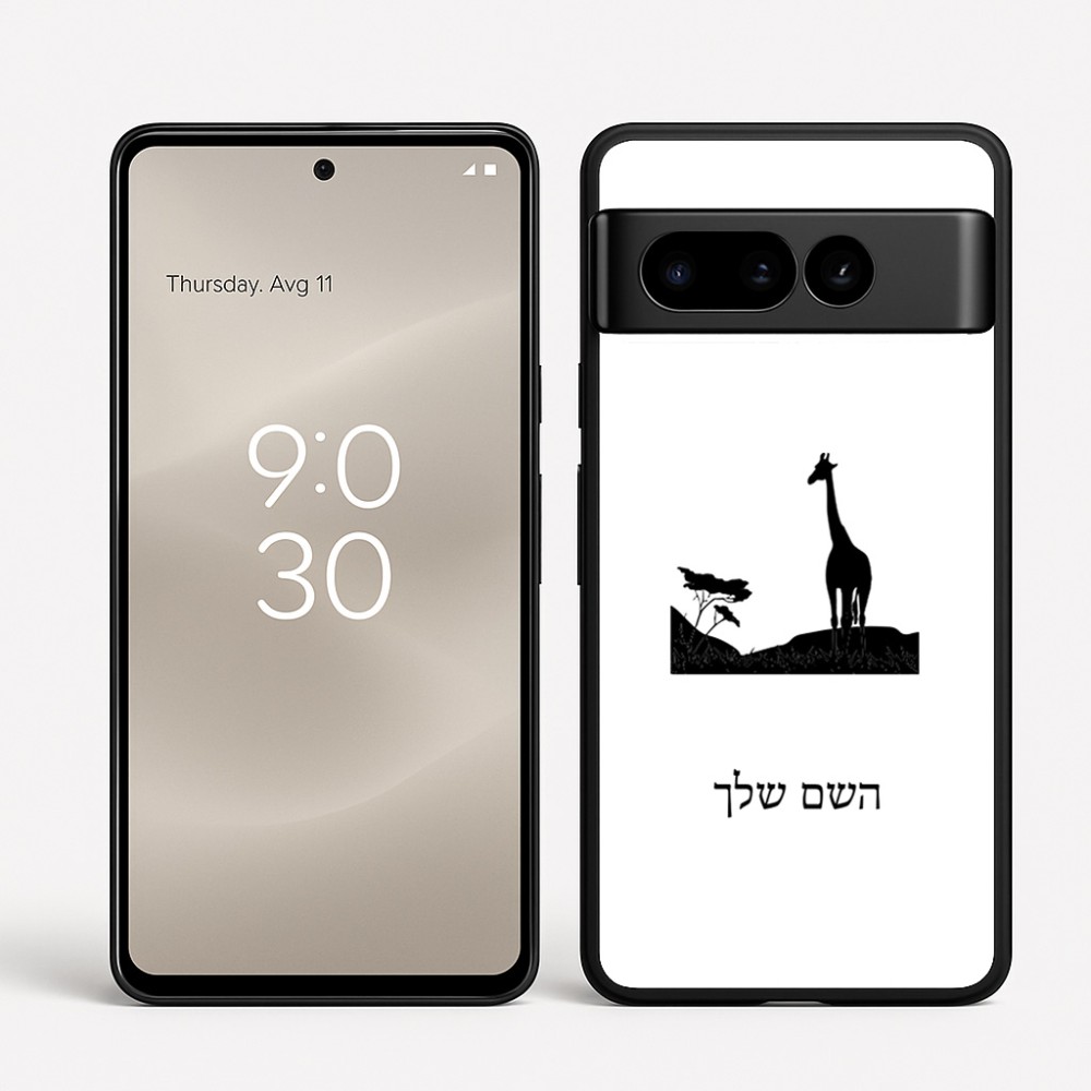 כיסוי בעיצוב אישי עם השם שלך לדגם - Google Pixel 8 Pro 5G בעיצוב ג'ירפה באפריקה