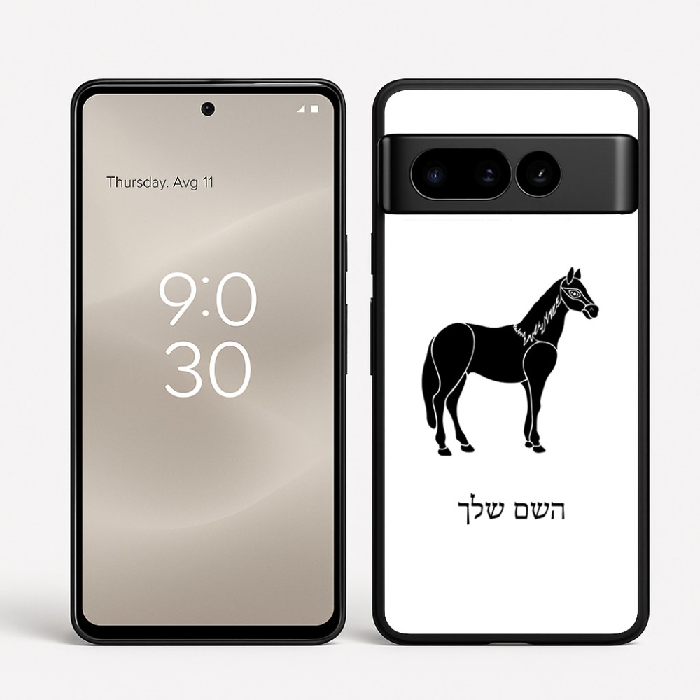 כיסוי בעיצוב אישי עם השם שלך לדגם - Google Pixel 8 Pro 5G בעיצוב סוס