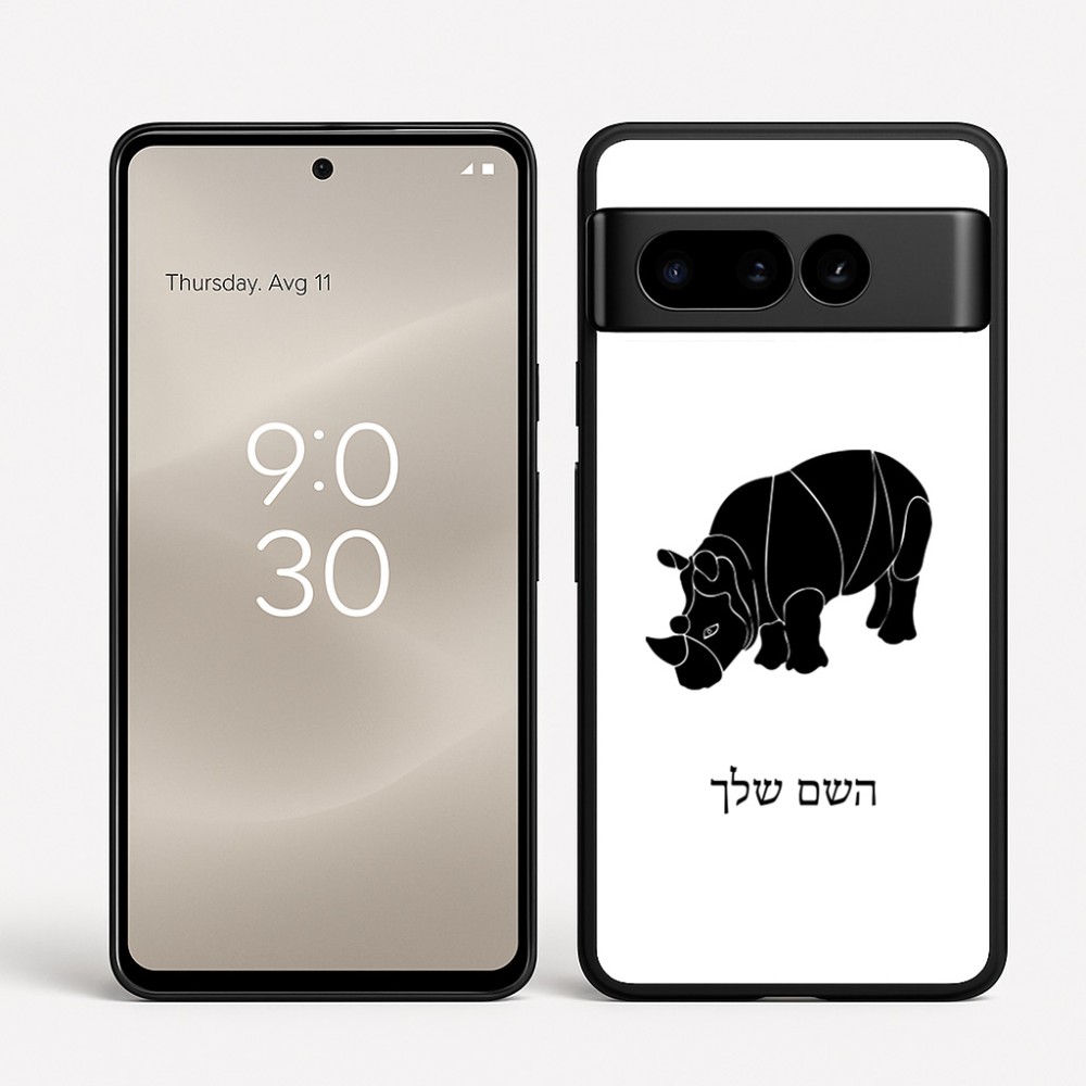 כיסוי בעיצוב אישי עם השם שלך לדגם - Google Pixel 8 Pro 5G בעיצוב קרנף