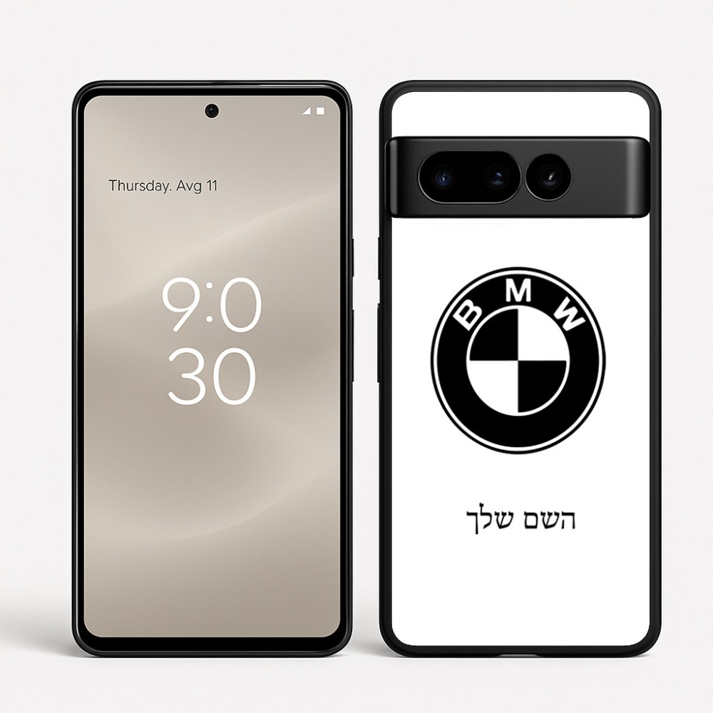 כיסוי בעיצוב אישי עם השם שלך לדגם - Google Pixel 8 Pro 5G בעיצוב ב.מ.וו