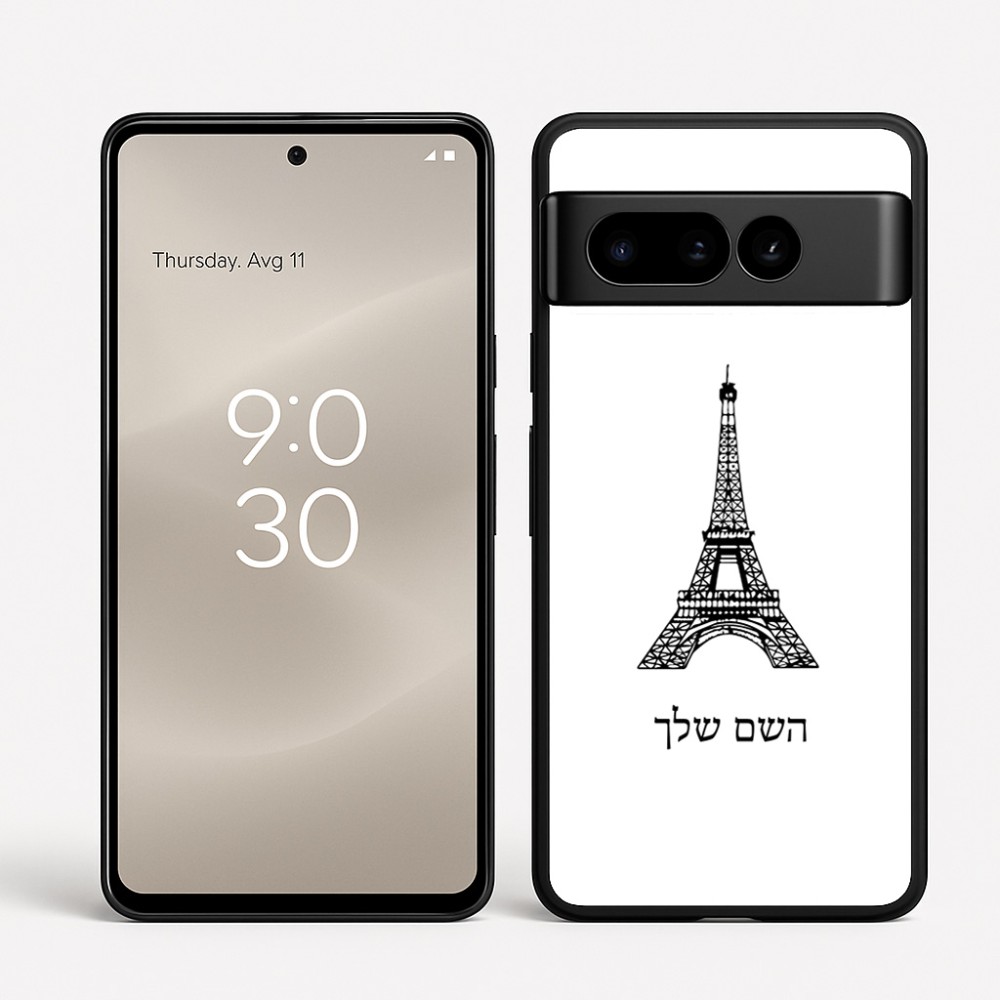 כיסוי בעיצוב אישי עם השם שלך לדגם - Google Pixel 8 Pro 5G בעיצוב מגדל אייפל