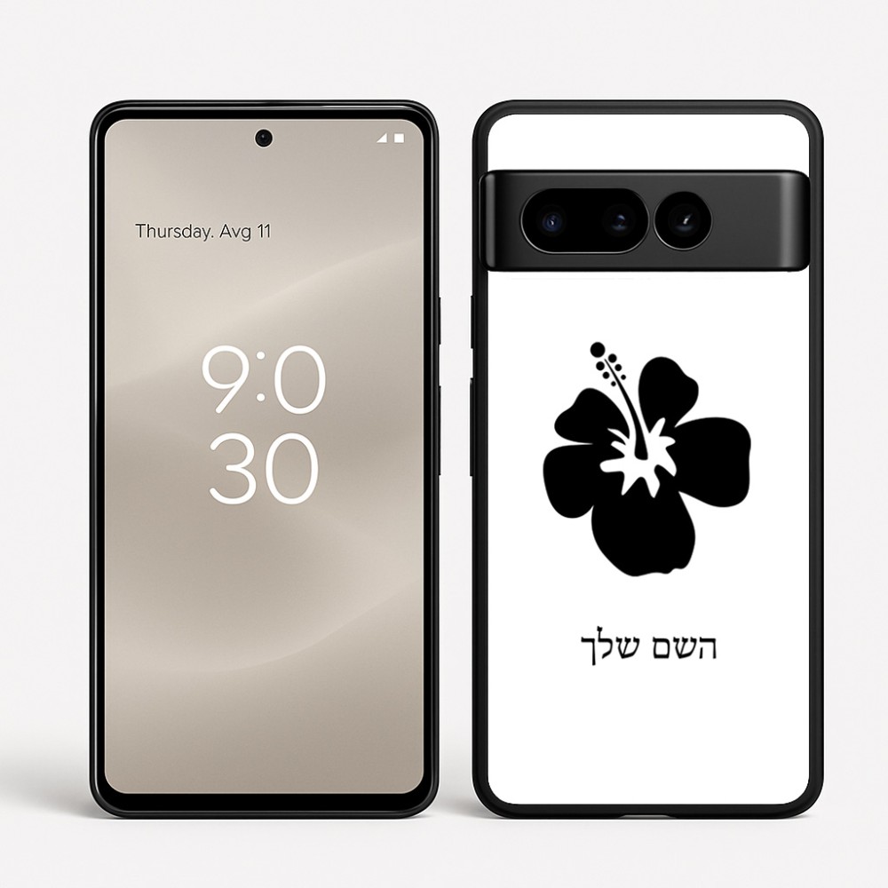 כיסוי בעיצוב אישי עם השם שלך לדגם - Google Pixel 8 Pro 5G בעיצוב פרח היביסקוס