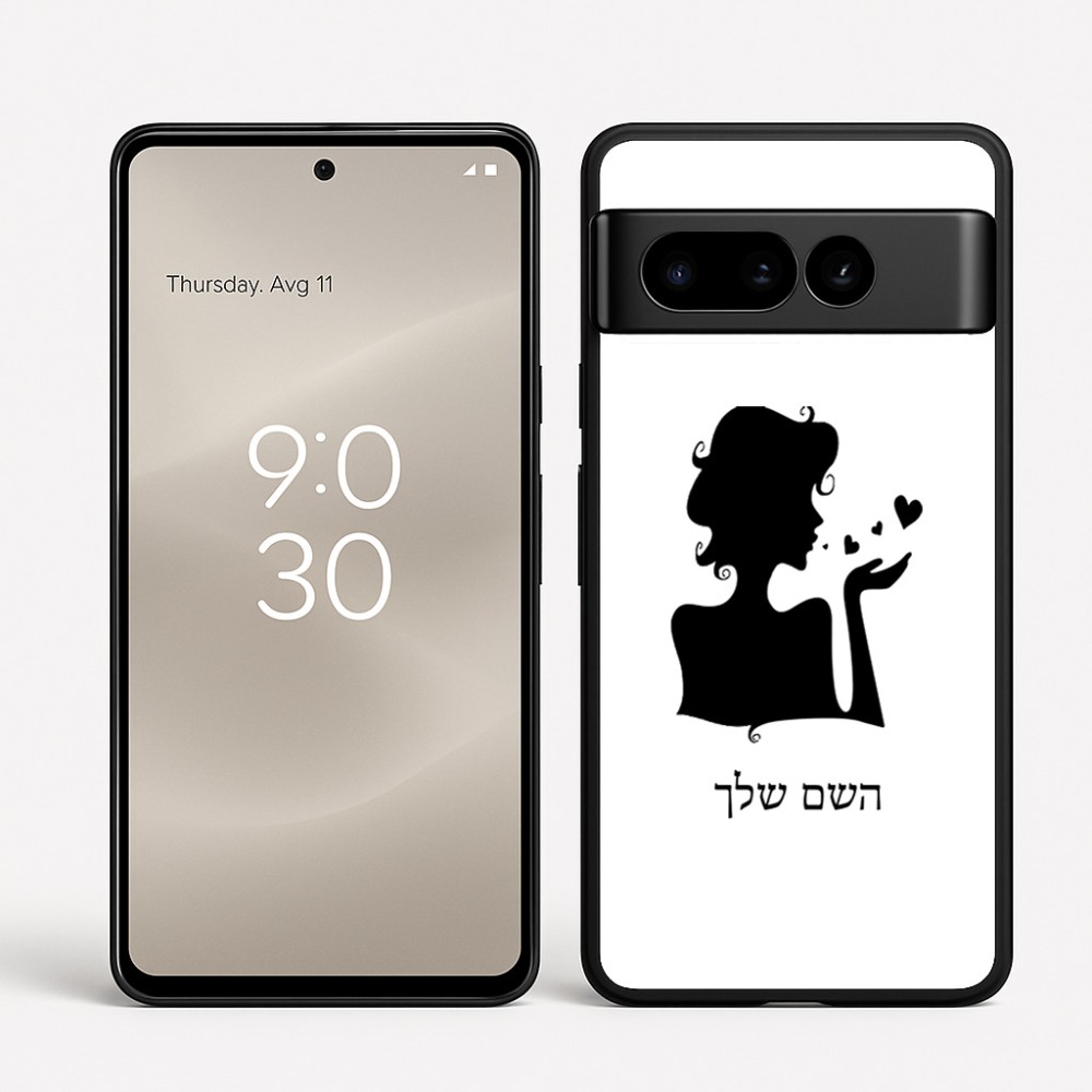 כיסוי בעיצוב אישי עם השם שלך לדגם - Google Pixel 8 Pro 5G בעיצוב אהבת נשים
