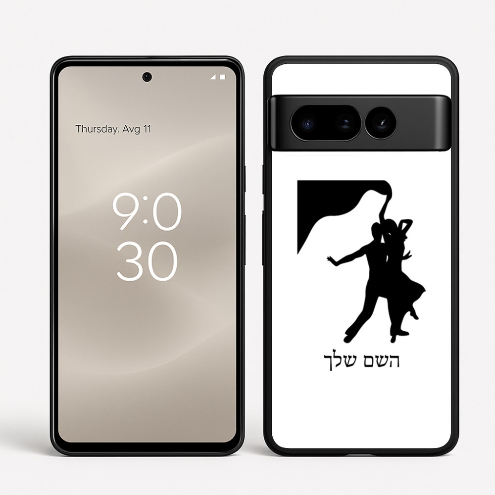 כיסוי בעיצוב אישי עם השם שלך לדגם - Google Pixel 8 Pro 5G בעיצוב אישה רוקדת עם גבר