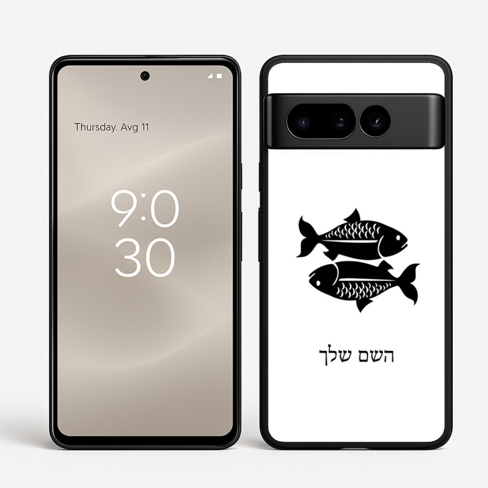 כיסוי בעיצוב אישי עם השם שלך לדגם - Google Pixel 8 Pro 5G בעיצוב מזלות - דגים