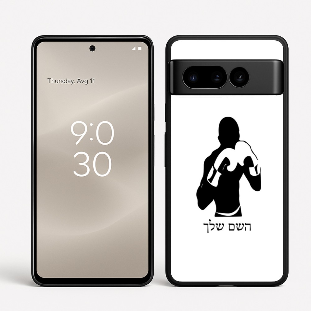 כיסוי בעיצוב אישי עם השם שלך לדגם - Google Pixel 8 Pro 5G בעיצוב אגרוף