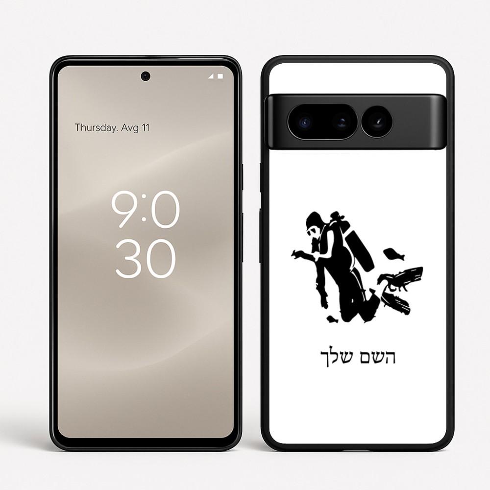 כיסוי בעיצוב אישי עם השם שלך לדגם - Google Pixel 8 Pro 5G בעיצוב צוללן