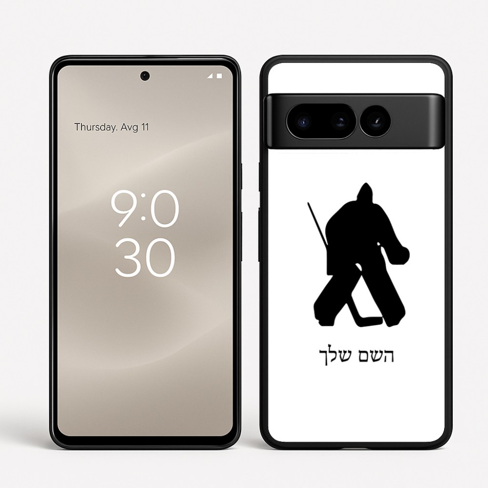כיסוי בעיצוב אישי עם השם שלך לדגם - Google Pixel 8 Pro 5G בעיצוב הוקי שוערים