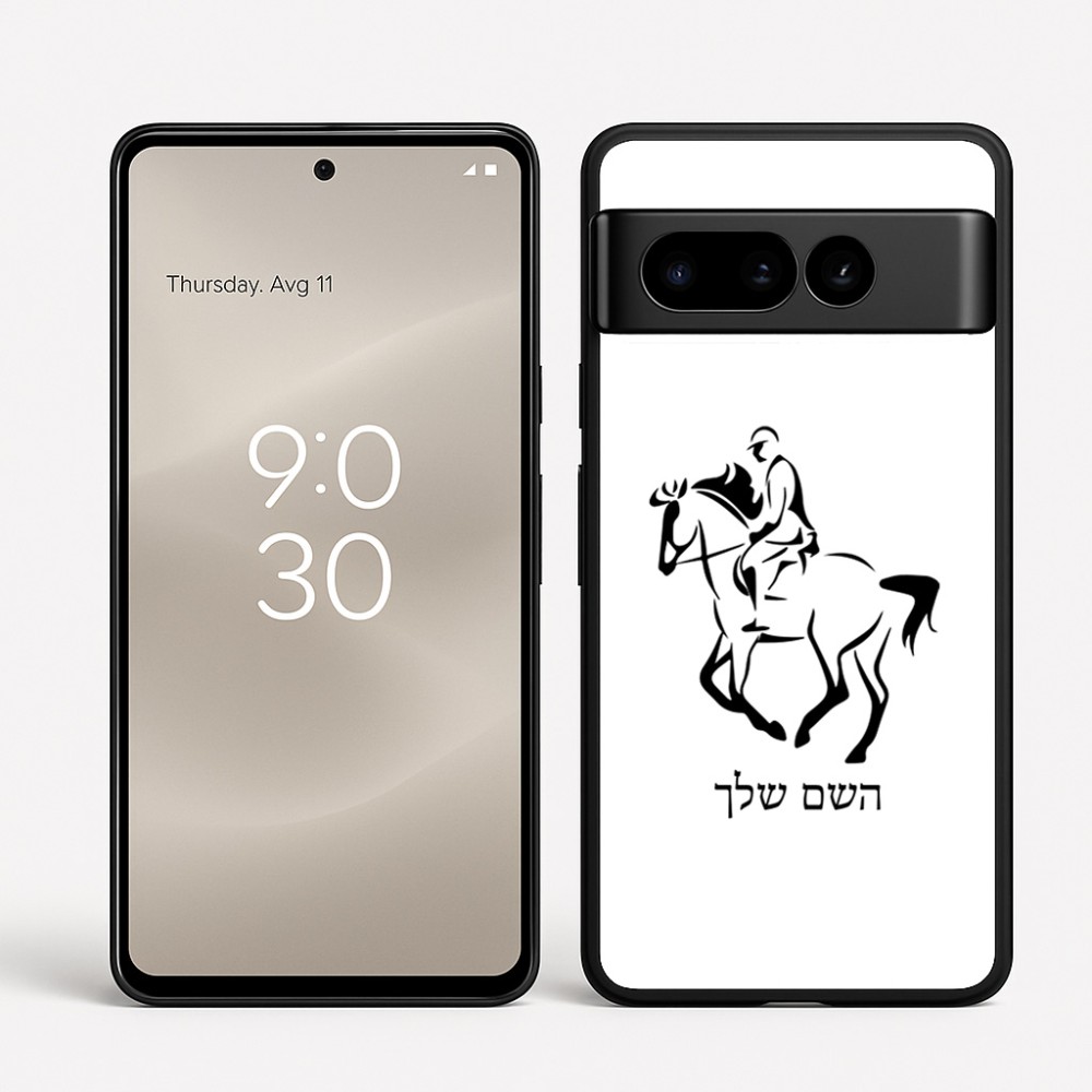 כיסוי בעיצוב אישי עם השם שלך לדגם - Google Pixel 8 Pro 5G בעיצוב רוכב סוסים 2