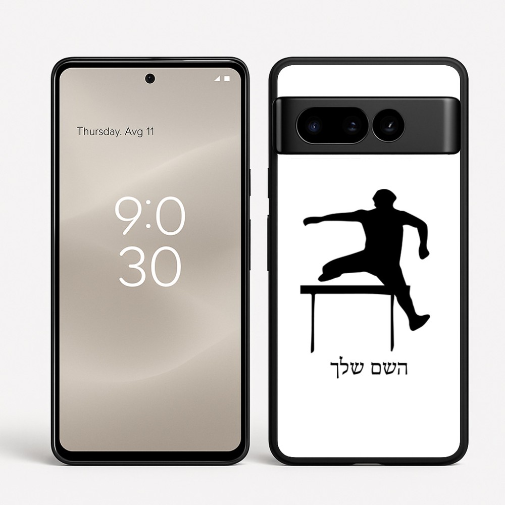 כיסוי בעיצוב אישי עם השם שלך לדגם - Google Pixel 8 Pro 5G בעיצוב קפיצת משוכות