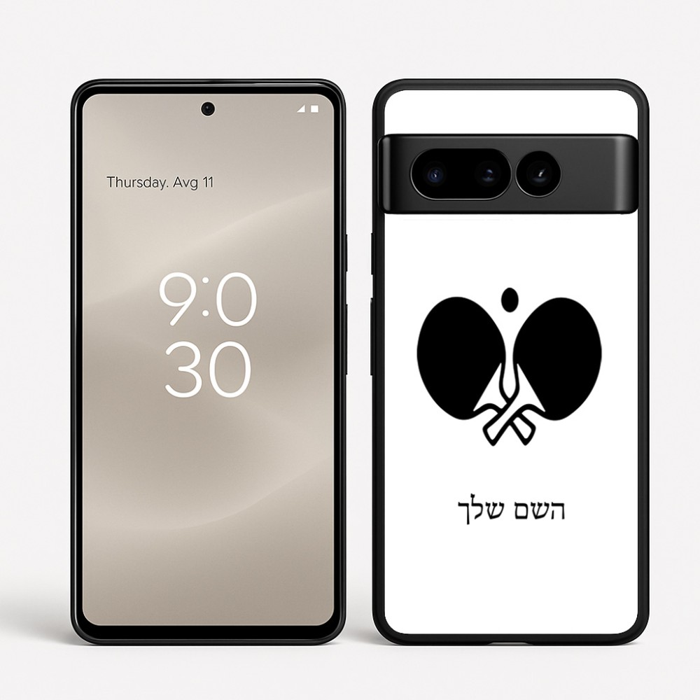 כיסוי בעיצוב אישי עם השם שלך לדגם - Google Pixel 8 Pro 5G בעיצוב פינג פונג